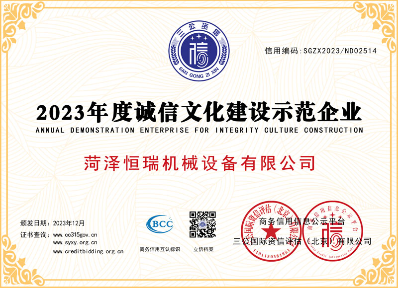 榮(rong)譽資質(zhì)